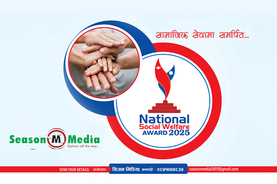‘नेशनल सोसल वेलफेयर अवार्ड २०२५’ को छैटौँ संस्करण काठमाडौँमा आयोजना हुने